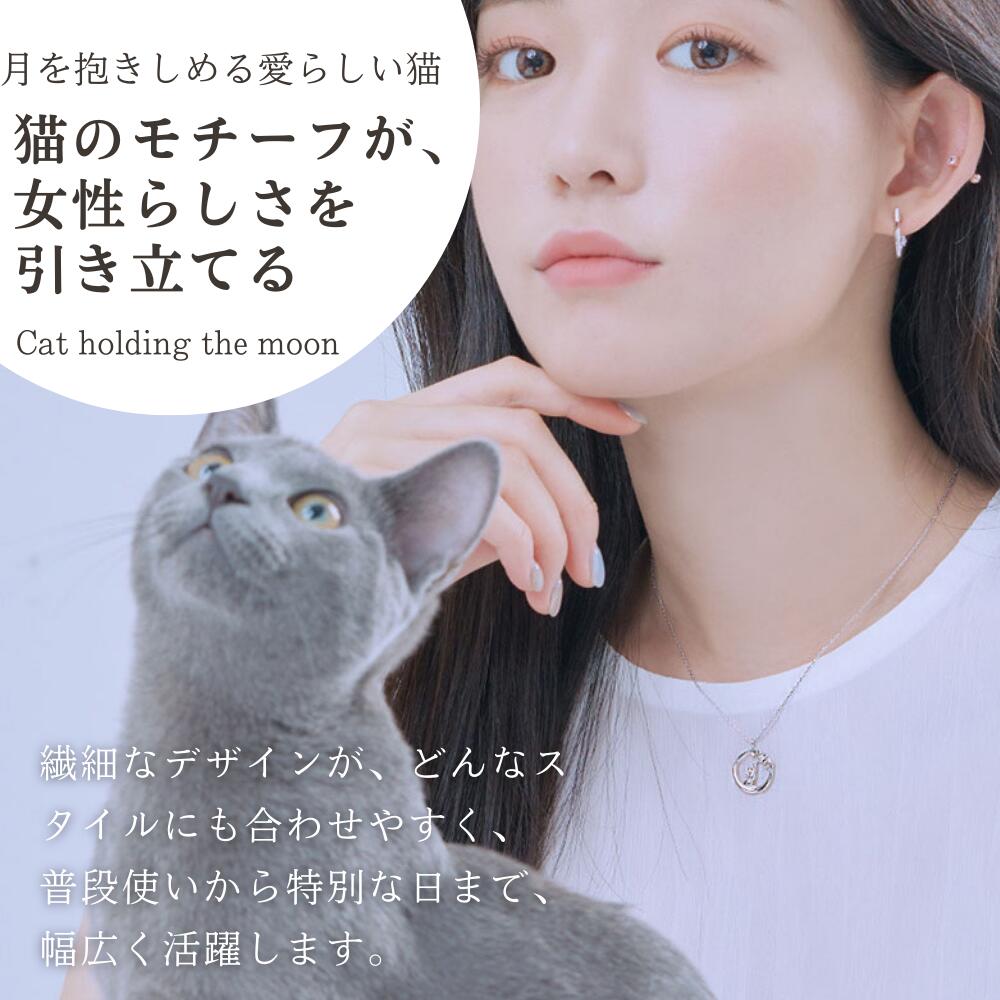 「猫のモチーフが、女性らしさを引き立てる」「繊細なデザインがどんなスタイルにも合わせやすい」というコピーと、月を見上げるグレーの猫、ネックレスを着けた女性の横顔