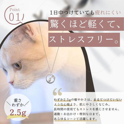 Point01「驚くほど軽くて、ストレスフリー。」重さわずか2.5gと表記。白猫のそばでネックレスのペンダント部分が揺れるアップ