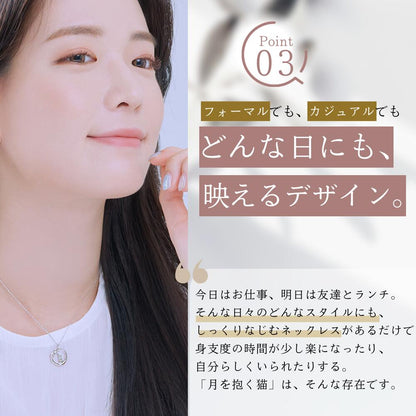 Point03「どんな日にも、映えるデザイン。」フォーマルでもカジュアルでも使えると紹介し、ネックレスを着けた女性の横顔アップ