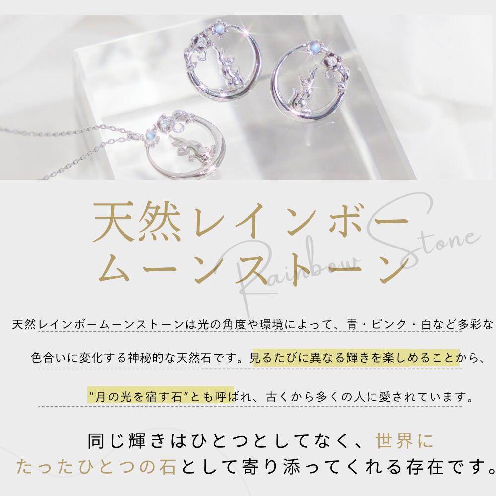 天然レインボームーンストーンの説明。光の角度で青・ピンク・白に色が変わる“月の光を宿す石”と紹介し、シルバーのネックレスとピアスを陳列