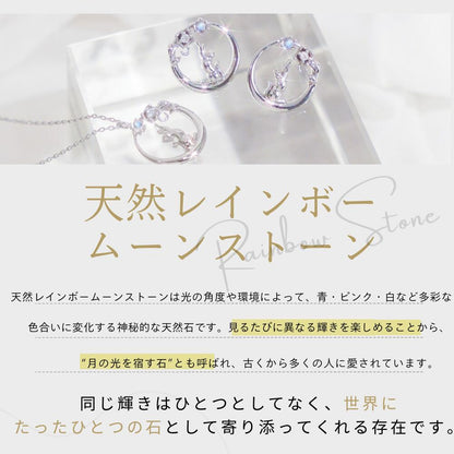 天然レインボームーンストーンの説明。光の角度で青・ピンク・白に色が変わる“月の光を宿す石”と紹介し、シルバーのネックレスとピアスを陳列
