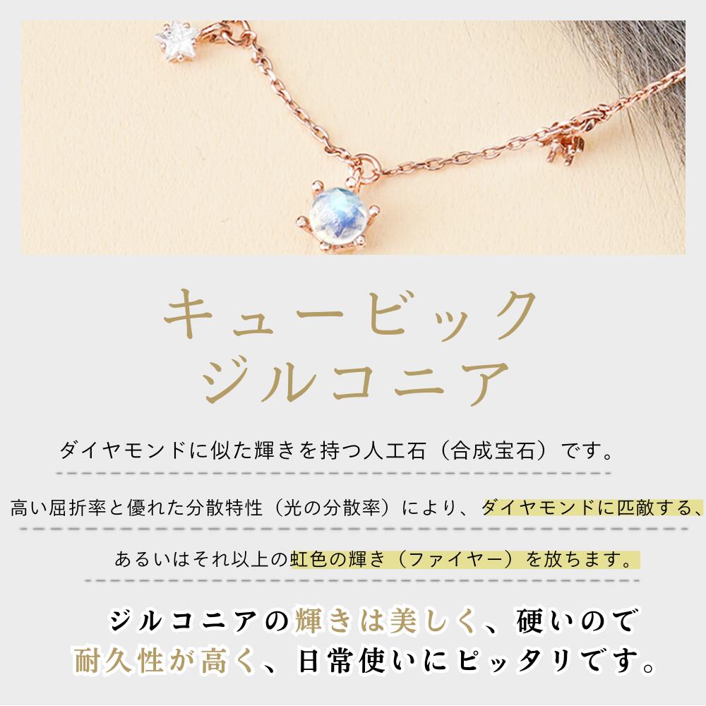 ペンダント部分のクローズアップと、ダイヤモンドに似た輝きを持つ人工石「キュービックジルコニア」の説明文