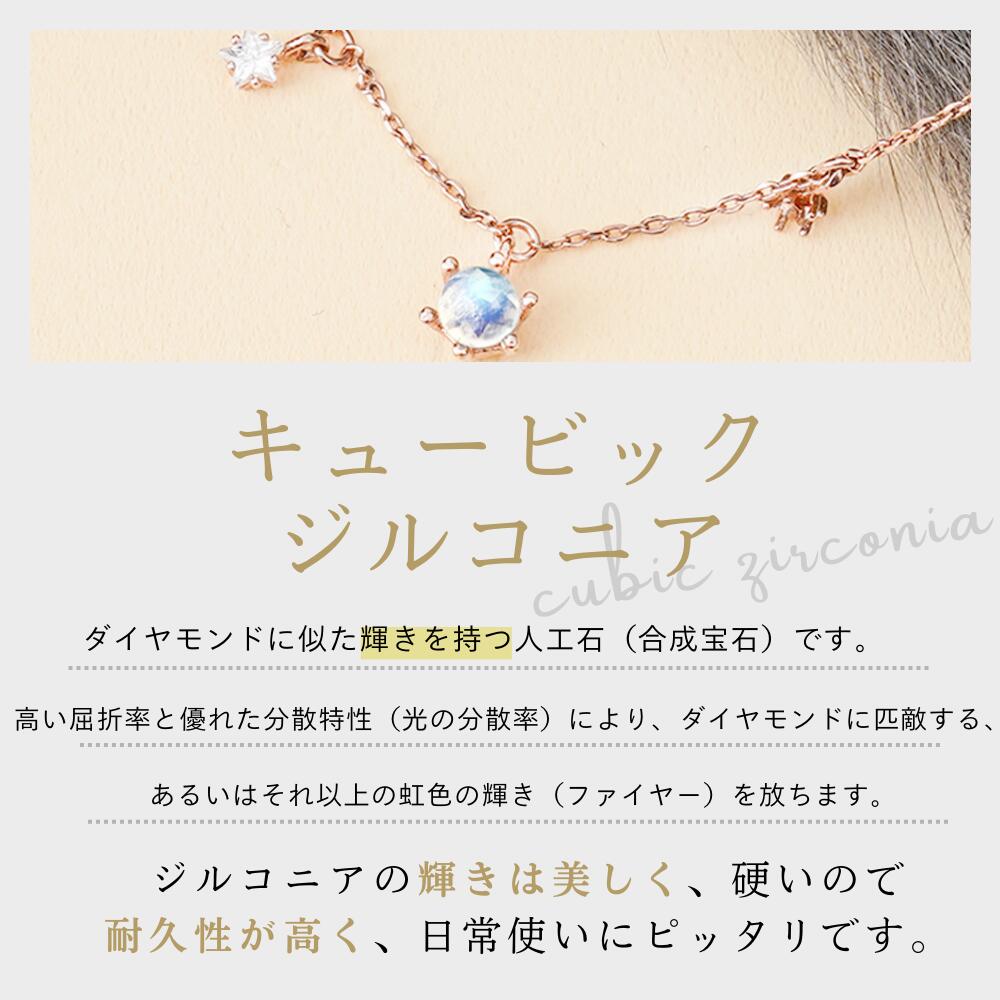 キュービックジルコニアの装飾アップと説明文。ダイヤモンドに似た輝きを持つ人工石で高い屈折率と分散特性により虹色の輝きを放ち、硬く耐久性が高いので日常使いに向くと記載。