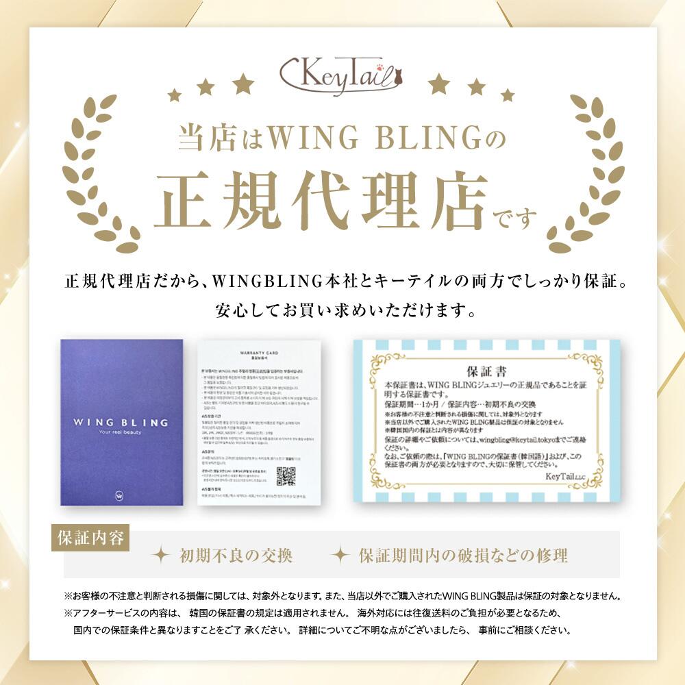 KeyTailロゴ入りの「当店はWING BLINGの正規代理店です」の見出し。WING BLING本社とキーテイル両方で保証されると説明し、保証書・WARRANTY CARD・パッケージの実物写真を配置。