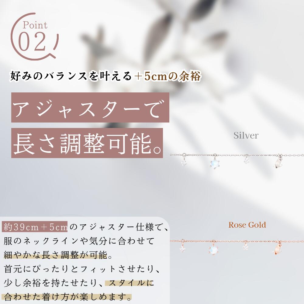 Point02「好みのバランスを叶える+5cmの余裕 アジャスターで長さ調整可能」。約39cm+5cmのアジャスター仕様で、シルバーとローズゴールドのチェーンを並べて表示