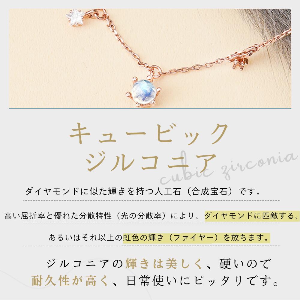 「キュービックジルコニア cubic zirconia」の見出し。石とチャームのアップ写真とともに、ダイヤモンドに似た輝きを持つ人工石で虹色の輝きと高い耐久性がある旨を説明