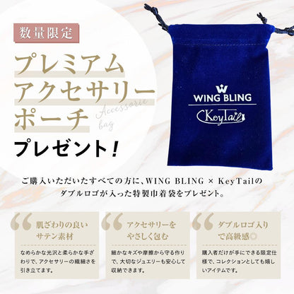 数量限定「プレミアムアクセサリーポーチ プレゼント!」。WING BLING×KeyTailのダブルロゴ入り紺色巾着袋の写真と、サテン素材・保護機能・限定仕様である旨の説明