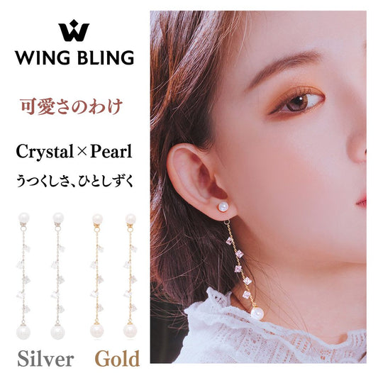 WING BLINGロゴと「可愛さのわけ」「Crystal×Pearl うつくしさ、ひとしずく」の文字、パールとクリスタルが連なるロングピアスを着けた女性のアップ。SilverとGoldの2色展開を並べて紹介