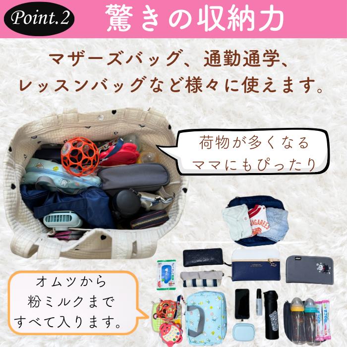 Point.2驚きの収納力。バッグ内に哺乳瓶やおもちゃ、着替えなど育児グッズがぎっしり入った状態を上から撮影。マザーズバッグや通勤・レッスンバッグにも使え、オムツから粉ミルクまで収納可能と説明