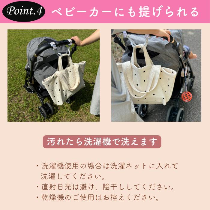 Point.4ベビーカーにも提げられる。ベビーカーのハンドルにハート柄バッグを掛けて散歩する2カット。汚れたら洗濯ネットに入れて洗濯機で洗え、直射日光を避けて陰干し、乾燥機使用は不可と注意書き