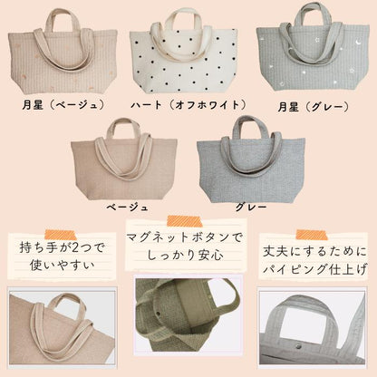 全5色のバリエーション一覧。月星刺繍のベージュとグレー、ハート刺繍のオフホワイト、無地のベージュとグレーを並べて表示。持ち手が2つで使いやすい・マグネットボタンでしっかり安心・丈夫にするためパイピング仕上げと持ち手やボタン部分のアップ写真付きで説明