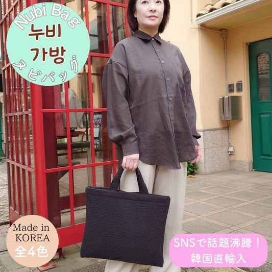 電話ボックス前でヌビバッグ(누비가방)を肩掛けする女性。韓国製・全4色展開の紹介カット