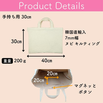 Product Details。サイズ図。本体幅40cm×高さ30cm、持ち手30cm、底面20cm×20cm、重量200g。韓国直輸入・7mm幅ヌビキルティング、マグネットボタン付きと表記