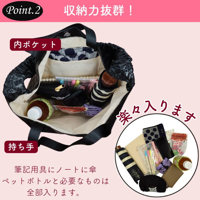 Point.2「収納力抜群！」。内ポケットと持ち手を示したバッグ内部に、ペットボトル・折りたたみ傘・ノート・ポーチなど日用品を並べて収納力を紹介