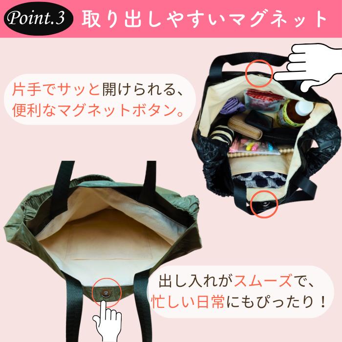 Point.3「取り出しやすいマグネット」。バッグ口と底の留め具部分を指差しで示し、片手でサッと開けられるマグネットボタンで出し入れがスムーズと説明