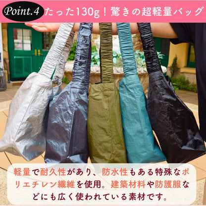 Point.4「たった130g！驚きの超軽量バッグ」。全5色のバッグを腕にかけて並べたカット、軽量・耐久性・防水性のあるポリエチレン繊維素材と説明