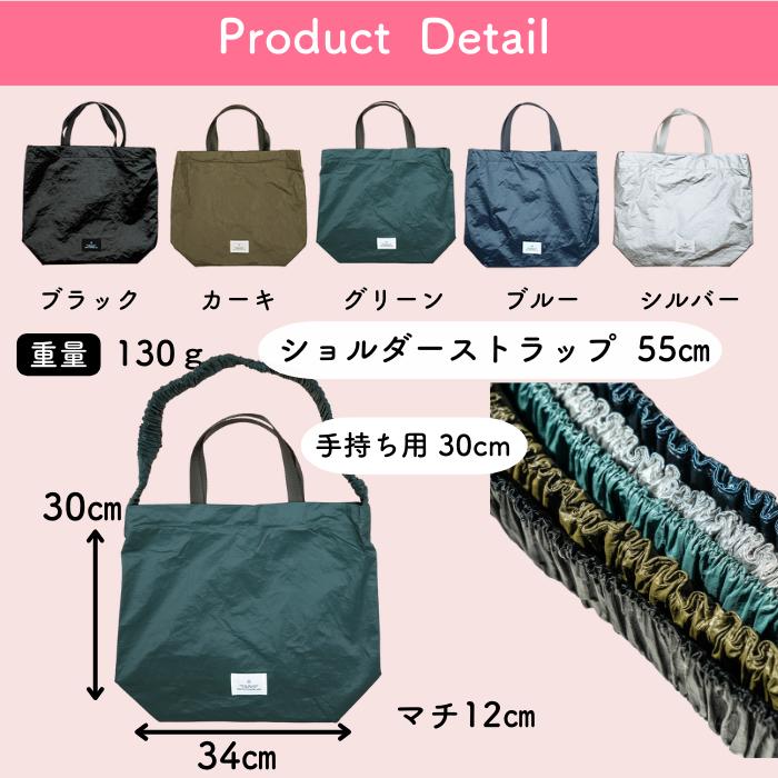 「Product Detail」。ブラック・カーキ・グリーン・ブルー・シルバーの5色を並べ、重量130g・肩掛け55cm・手持ち30cm・幅34×高さ30×マチ12cmの寸法を記載した仕様図