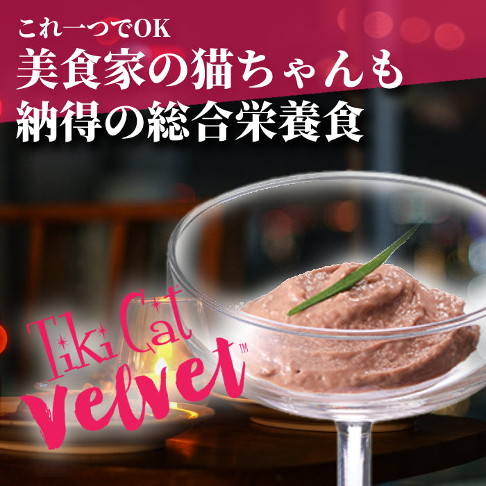 ティキキャット ベルベッド チキン ふんわりムース80ｇ
