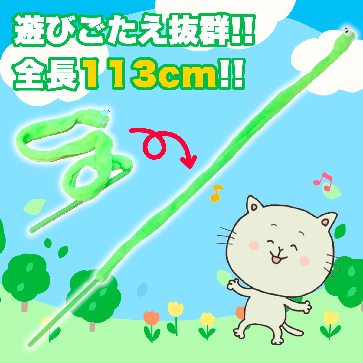 へびじゃらし
