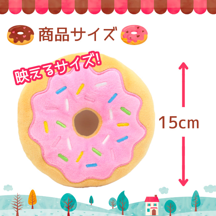 ピンク色スプレーチョコ柄のドーナツぬいぐるみのサイズ図。「商品サイズ」「映えるサイズ！」の見出しとともに高さ15cmの表記