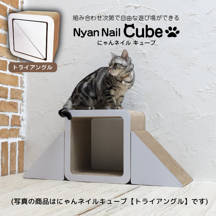 にゃんネイルキューブ 猫の爪とぎ専門店 – 猫の爪とぎKeyTail （ キーテイル ）