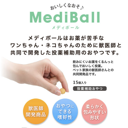 メディボール 猫用 かつお味 15個入り