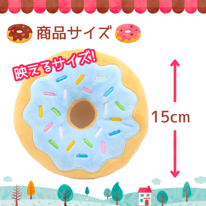 水色スプレーチョコ柄のドーナツぬいぐるみのサイズ図。「商品サイズ」「映えるサイズ！」の見出しとともに高さ15cmの表記