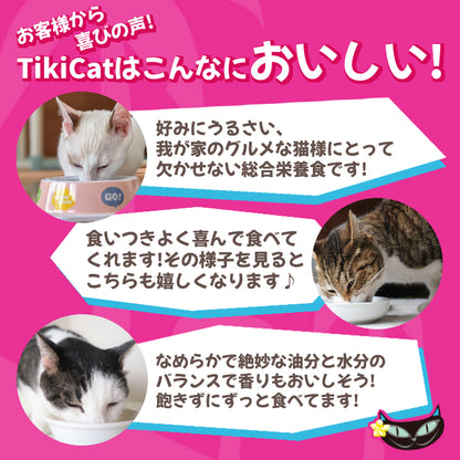 ティキキャット ベルベッド チキン ふんわりムース80ｇ