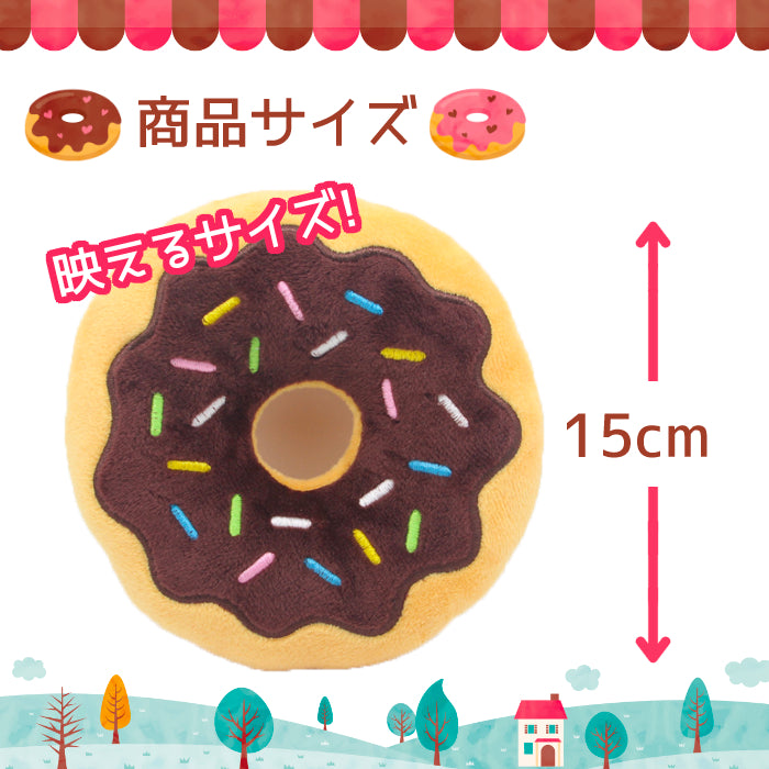 チョコ色スプレーチョコ柄のドーナツぬいぐるみのサイズ図。「商品サイズ」「映えるサイズ！」の見出しとともに高さ15cmの表記