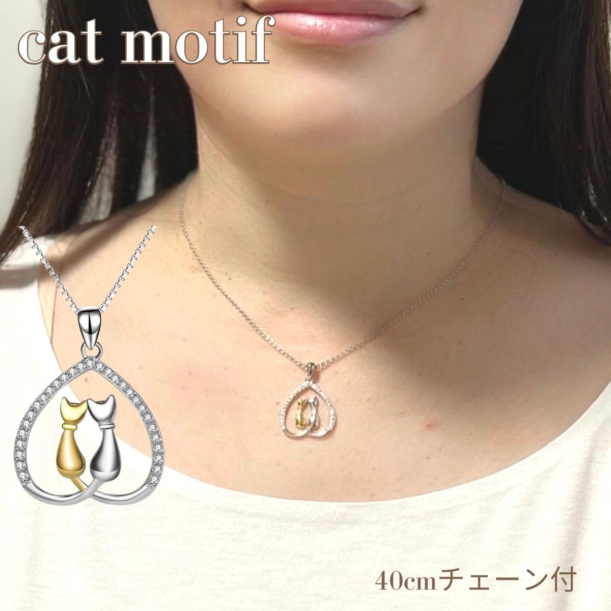 ペアねこペンダントトップ