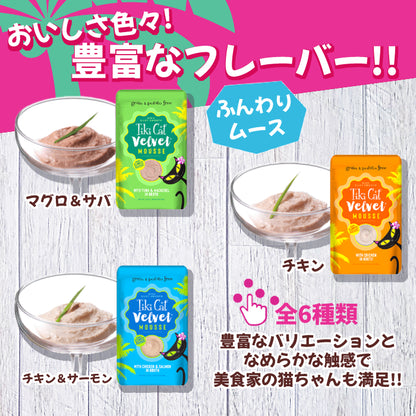 ティキキャット ベルベッド チキン ふんわりムース80ｇ