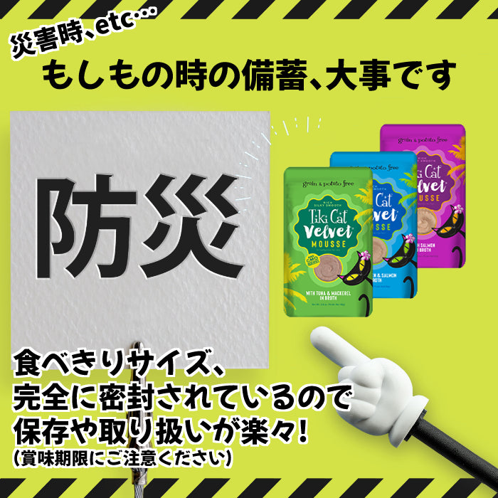 ティキキャット ベルベッド シニアチキン＆パンプキンムース80ｇ