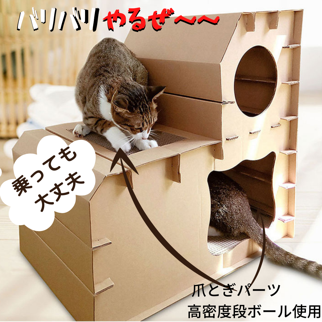 猫の爪とぎ カプセルハウス ダンボール製