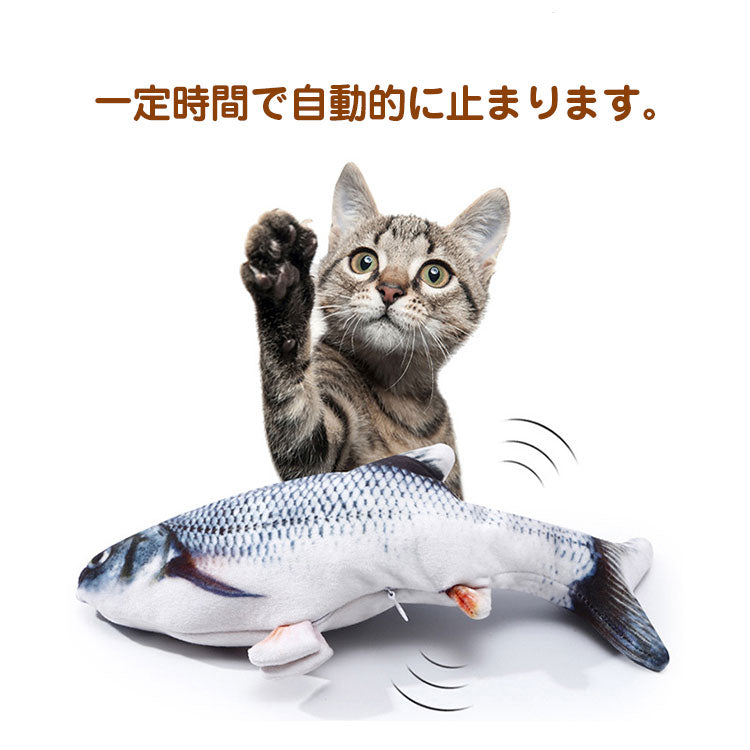 電動 魚のけりぐるみ（猫のおもちゃ） | 猫の爪とぎ専門店 | KeyTail