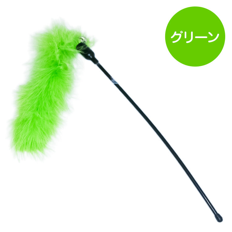 緑色単色の羽根じゃらし全体像。「グリーン」のカラー表記付き