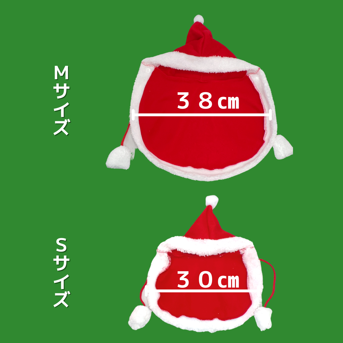 クリスマス サンタマント