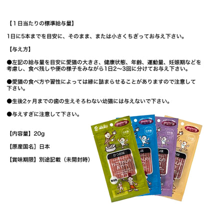 グルーミー ネコチャンのおやつ まぐろ 20g