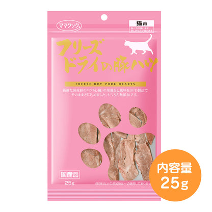 ママクック フリーズドライの豚ハツ猫用25g