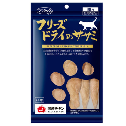 ママクック フリーズドライのササミ猫用 30g