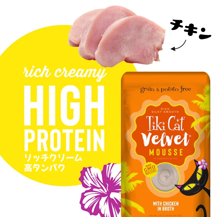 ティキキャット ベルベッド チキン ふんわりムース80ｇ
