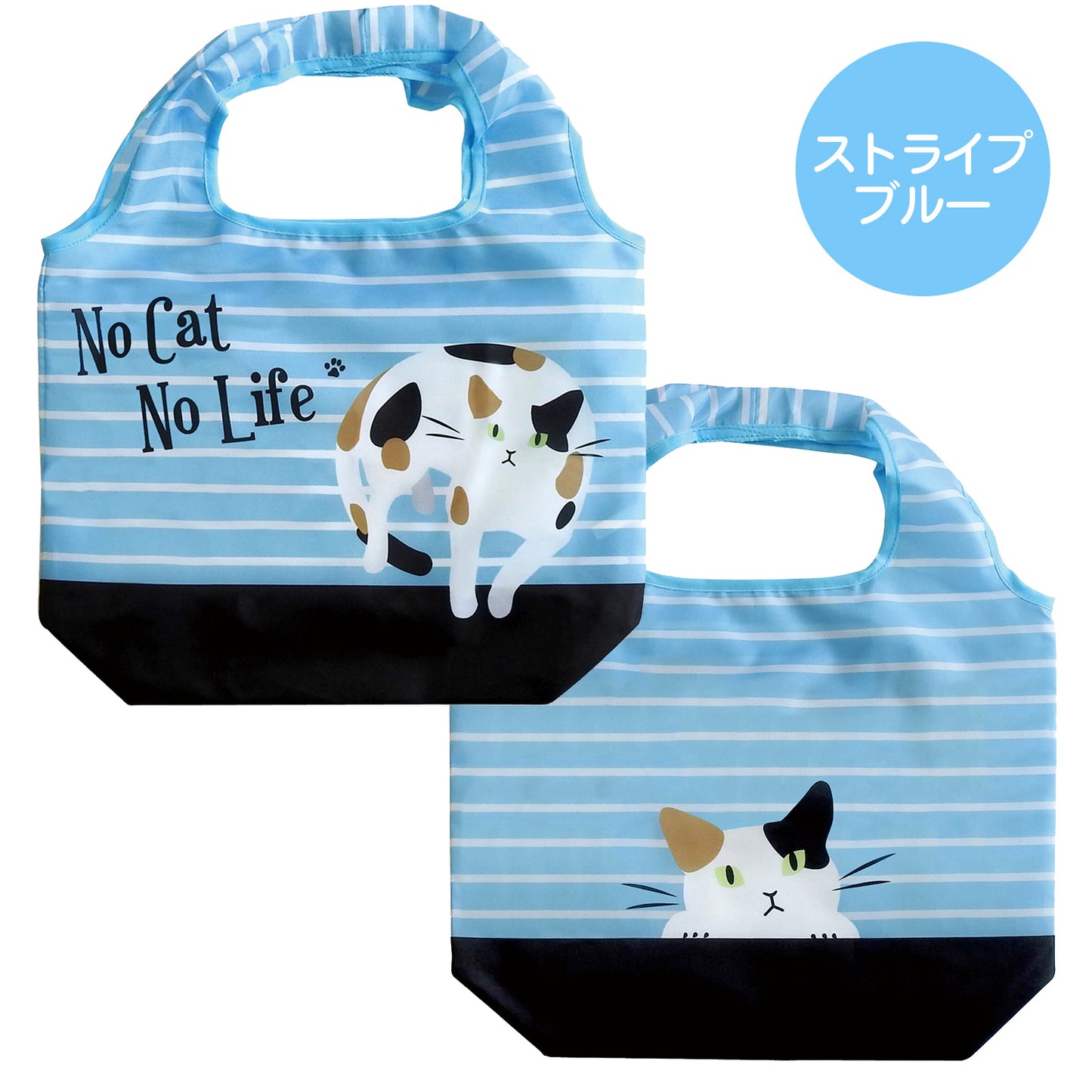 ねこ柄エコバッグ ストライプ