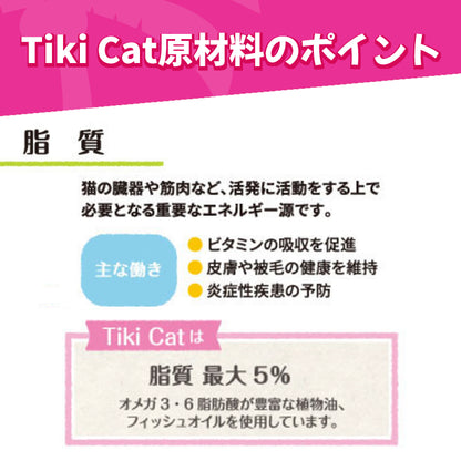 ティキキャット ベルベッド マグロ＆サバ ふんわりムース80ｇ