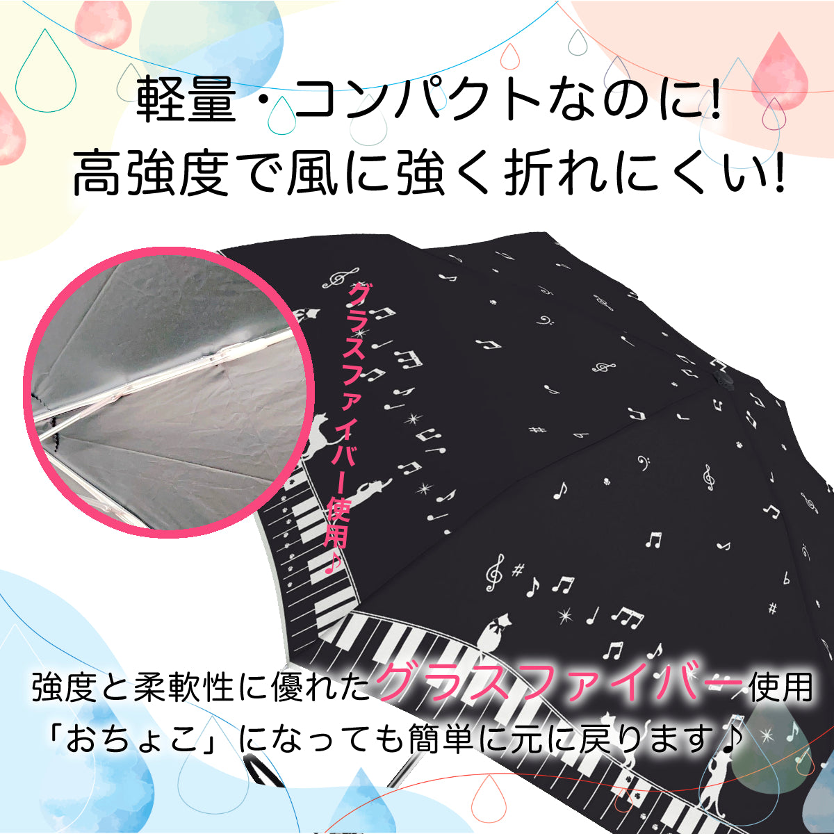 晴雨兼用折りたたみ傘『ニャンコと音符♪』