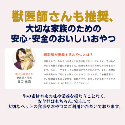 ママクック フリーズドライのムネ肉スナギモミックス猫用 18g