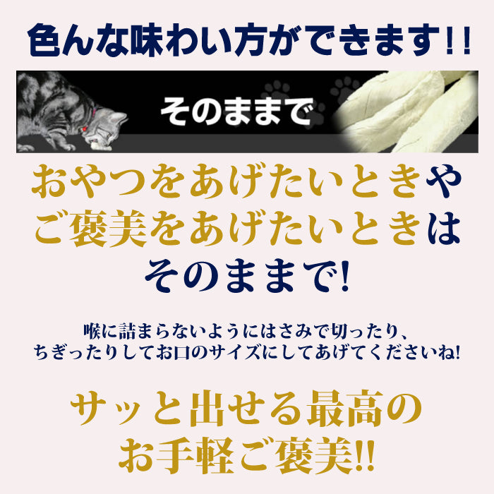 ママクック フリーズドライのササミ猫用 30g