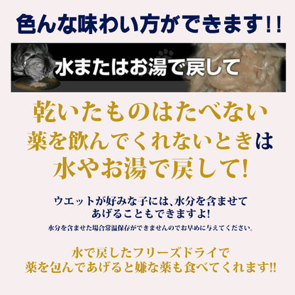 ママクック フリーズドライのササミ猫用 30g