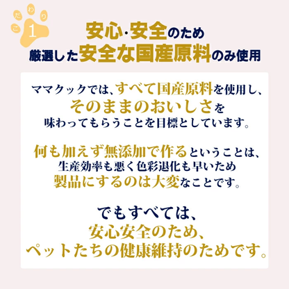 ママクック フリーズドライのササミ猫用 30g