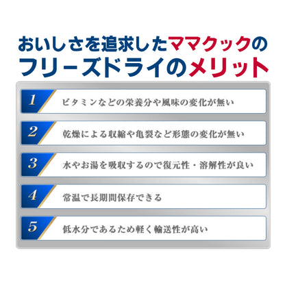 ママクック フリーズドライのササミ猫用 30g