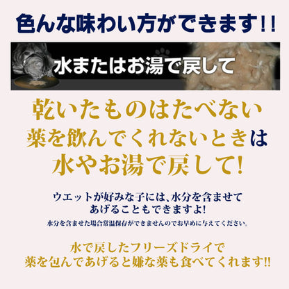 ママクック フリーズドライのササミ猫用 150g 4個セット