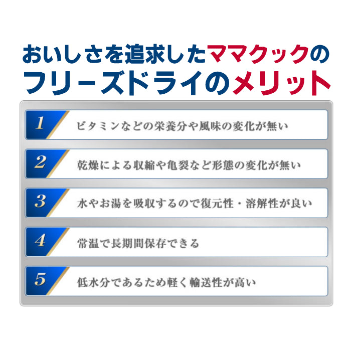 ママクック フリーズドライのササミ猫用 150g